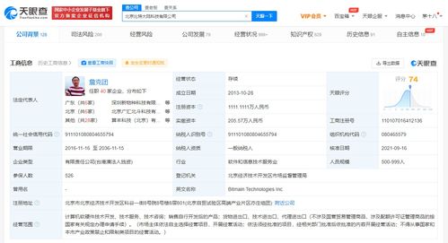比特大陸成被執(zhí)行人，強(qiáng)制執(zhí)行23萬(wàn)引發(fā)行業(yè)關(guān)注